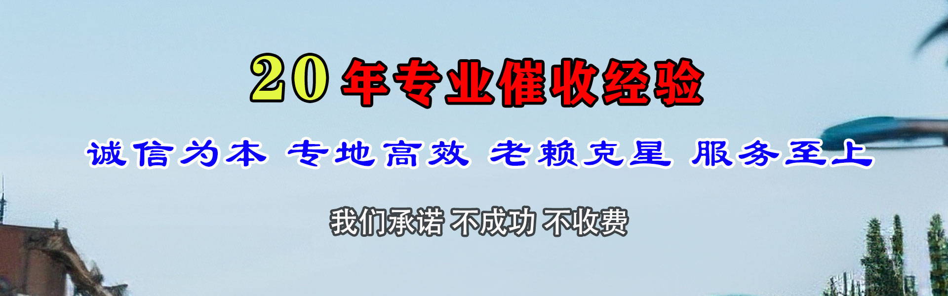 贵池要账公司